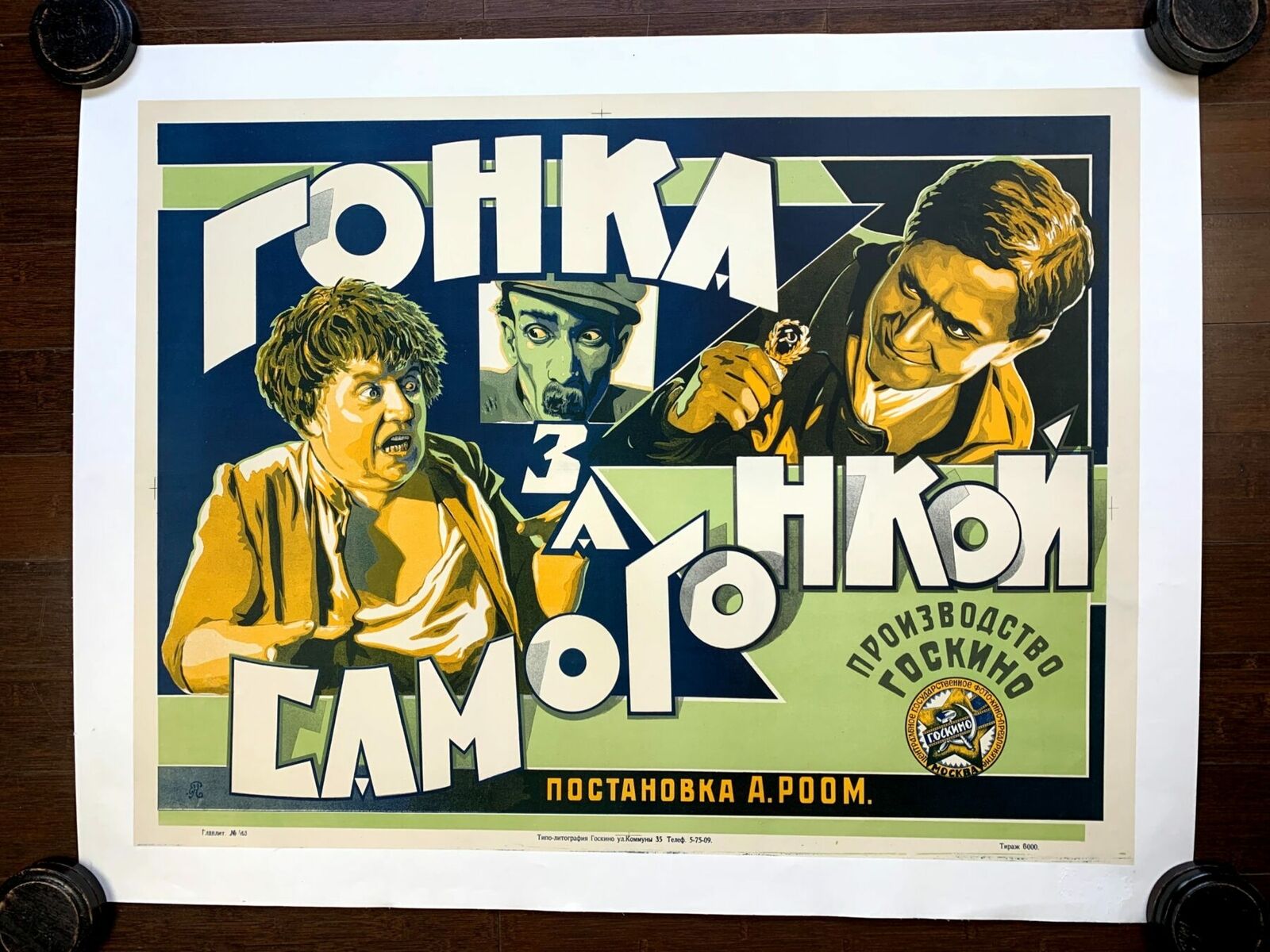 Race For Moonshine (1924) 21.875" X 35.375" Rusian Movie Poster Lb